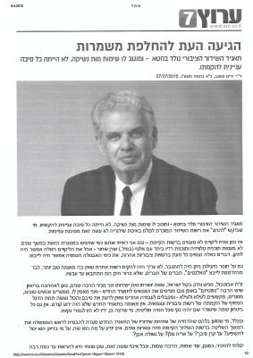 לחץ להגדלה